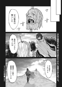 Page 216 of Namaiki! 2017-07