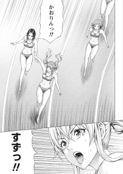 Page 21 of Namaiki! 2017-07