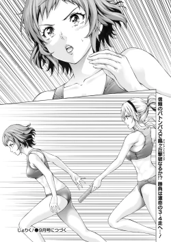 Page 22 of Namaiki! 2017-07