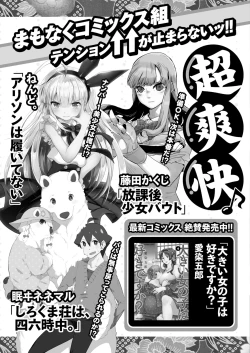 Page 25 of Namaiki! 2017-07