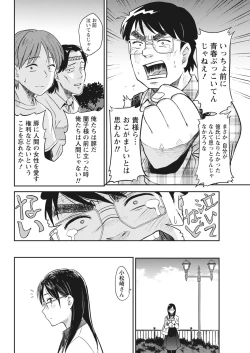 Page 32 of Namaiki! 2017-07