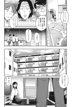 Page 36 of Namaiki! 2017-07