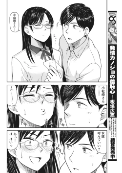 Page 38 of Namaiki! 2017-07