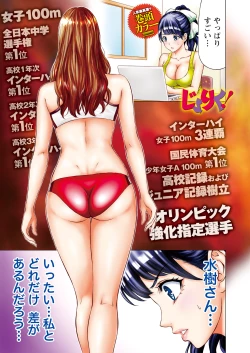 Page 3 of Namaiki! 2017-07