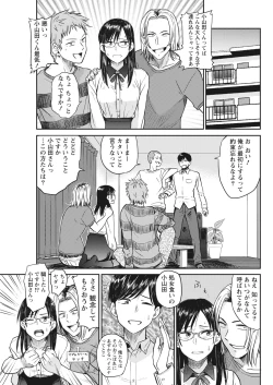 Page 41 of Namaiki! 2017-07