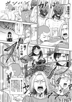 Page 53 of Namaiki! 2017-07