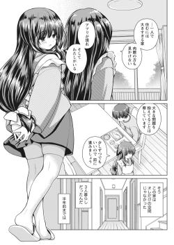 Page 65 of Namaiki! 2017-07