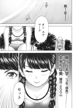 Page 7 of Namaiki! 2017-07