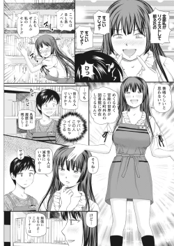 Page 87 of Namaiki! 2017-07