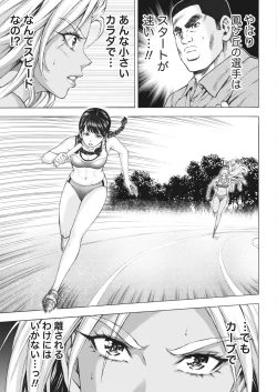 Page 9 of Namaiki! 2017-07