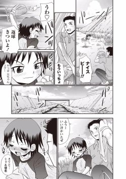 Page 21 of Nii-chan Senyou