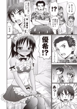 Page 44 of Nii-chan Senyou