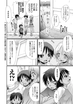 Page 58 of Nii-chan Senyou