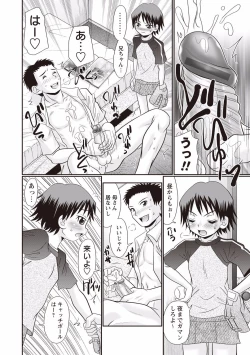 Page 6 of Nii-chan Senyou