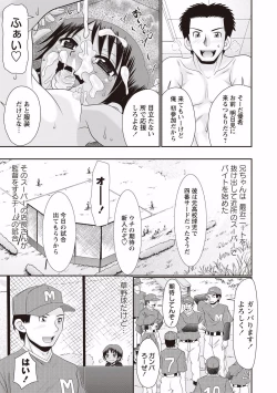 Page 75 of Nii-chan Senyou