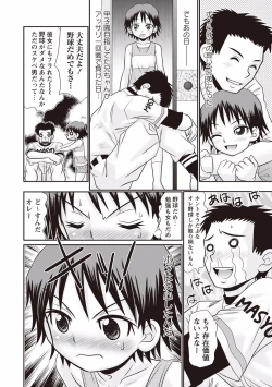 Page 8 of Nii-chan Senyou