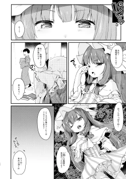 Page 19 of Majo no Watashi ga Saimin nanka ni Kakaru wake Nai desho