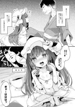 Page 4 of Majo no Watashi ga Saimin nanka ni Kakaru wake Nai desho