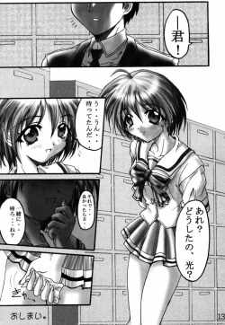 Page 12 of Hikari Tsuuhin