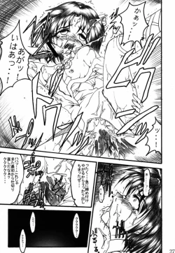 Page 26 of Hikari Tsuuhin