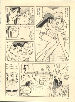 Page 16 of Parodic 2