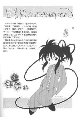 Page 27 of LOVE POWER MAX