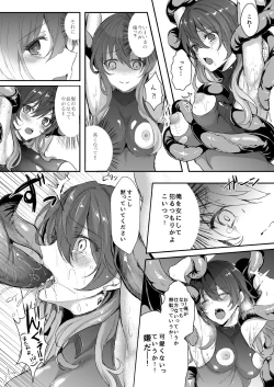 Page 13 of Shokushu to Nyotaika