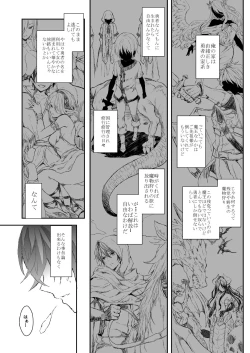Page 3 of Shokushu to Nyotaika