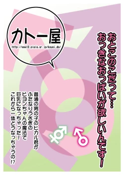 Page 27 of Inferior 6