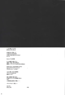 Page 20 of Fan service Holic