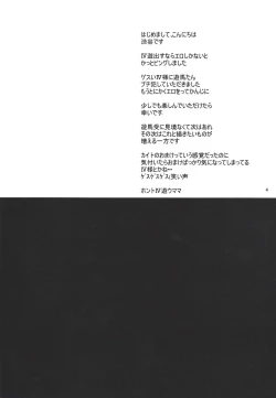 Page 3 of Fan service Holic