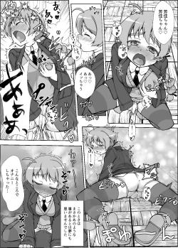 Page 5 of StPan Onara Manga