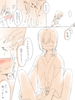 Page 25 of Yu no Naka Nikousen