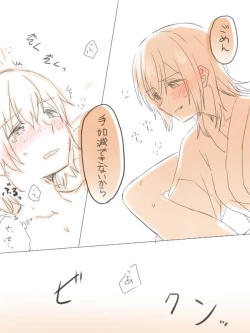 Page 26 of Yu no Naka Nikousen