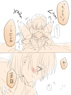 Page 18 of Nikousen ga Eroi Koto Shiteru dake