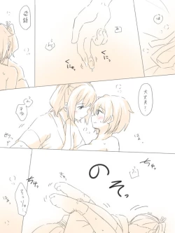 Page 21 of Nikousen ga Eroi Koto Shiteru dake