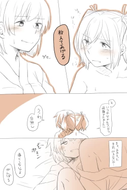 Page 26 of Nikousen Shoya