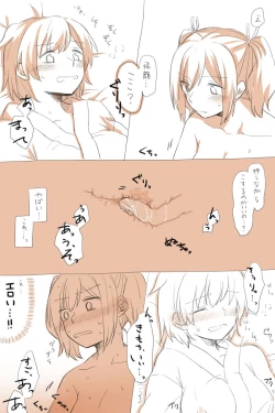 Page 29 of Nikousen Shoya