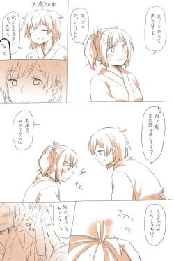 Page 4 of Nikousen Shoya