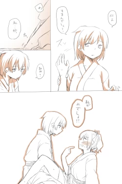 Page 9 of Nikousen Shoya