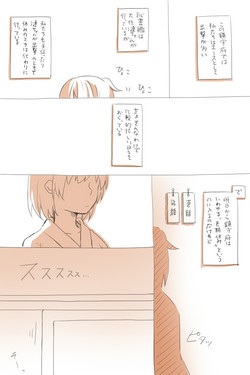 Download Nikousen Shoya