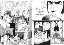 Page 12 of Mahou Kyuushiki - MAGICAL CLASSIC