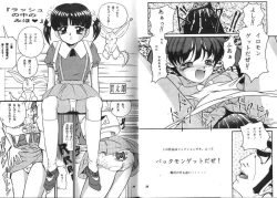 Page 13 of Mahou Kyuushiki - MAGICAL CLASSIC