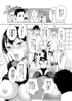 Page 13 of Shimizu Kiyoko-san no Saiin Shasei Kanri