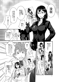 Page 3 of Shimizu Kiyoko-san no Saiin Shasei Kanri