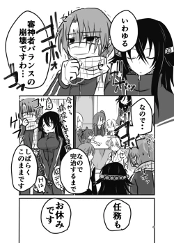 Page 4 of にょた清コピー本
