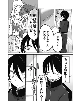 Page 6 of にょた清コピー本