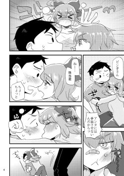 Page 5 of ビーンボールサンドイッチ!