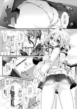Page 2 of Oshiete! YukiTeach Me! Ms.Yuki-chan