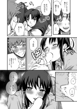 Page 19 of DAILY OCCURRENCE